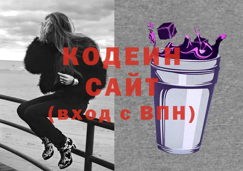 площадка как зайти  Бирск  Кодеин Purple Drank  KRAKEN онион 